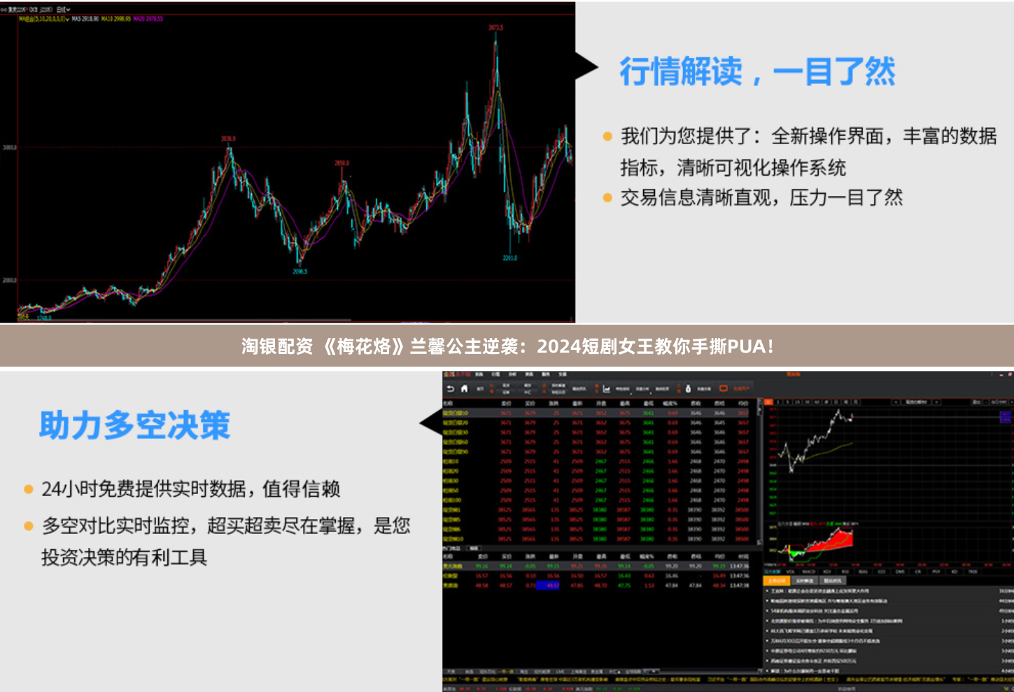 淘银配资 《梅花烙》兰馨公主逆袭：2024短剧女王教你手撕PUA！